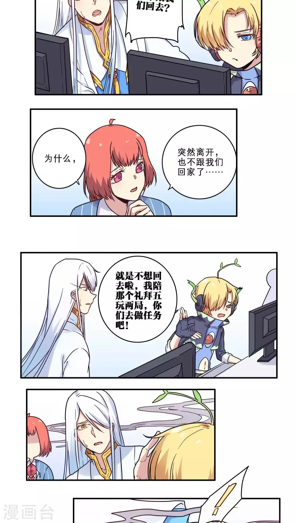第28话 第4页