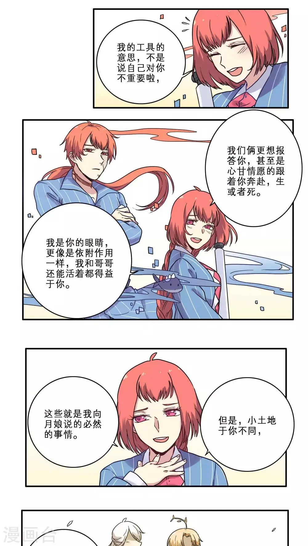 第28话 第10页