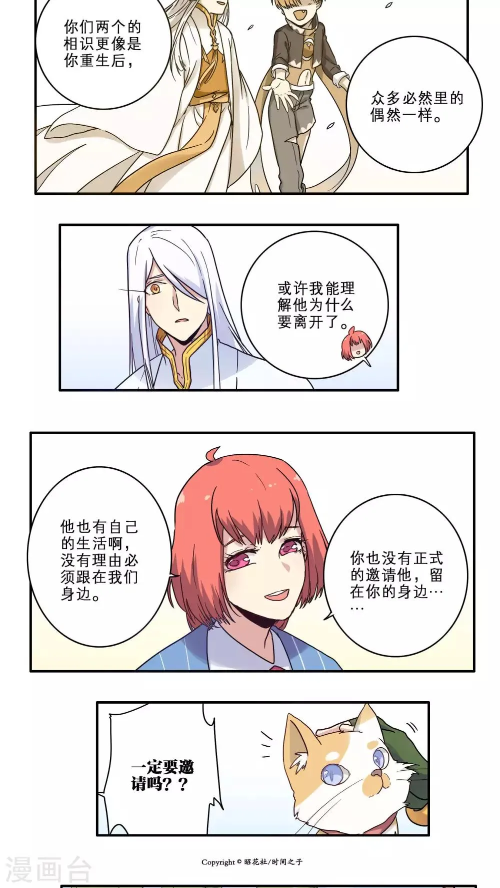 第28话 第11页