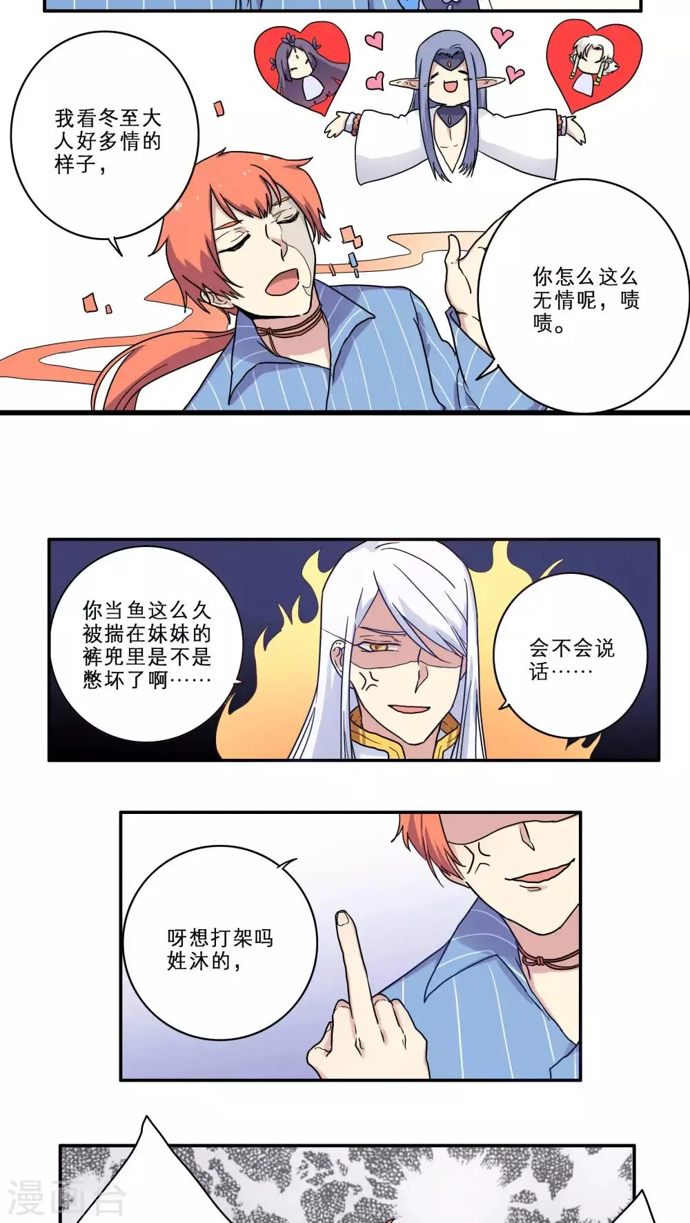 第28话 第13页