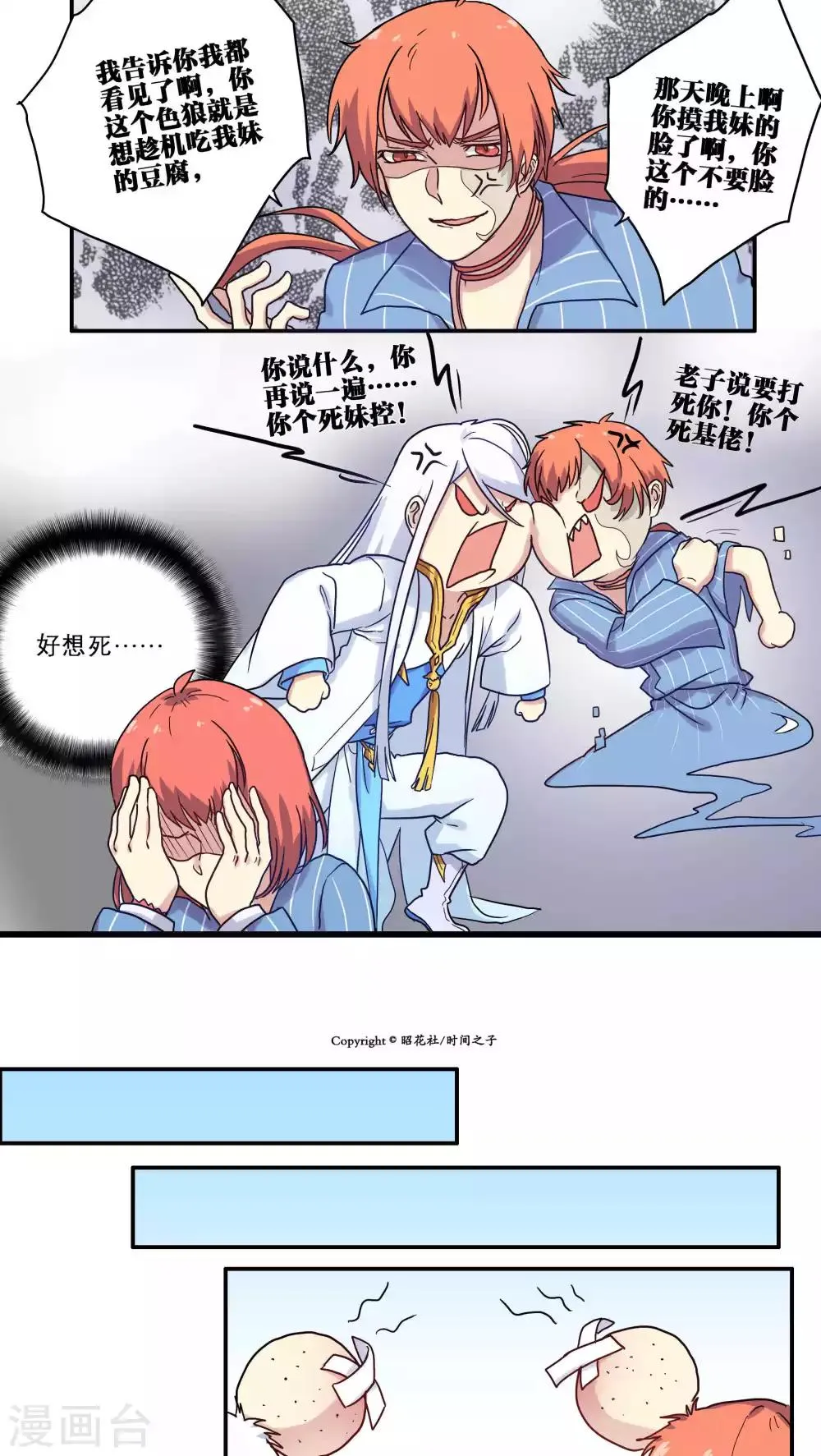 第28话 第14页