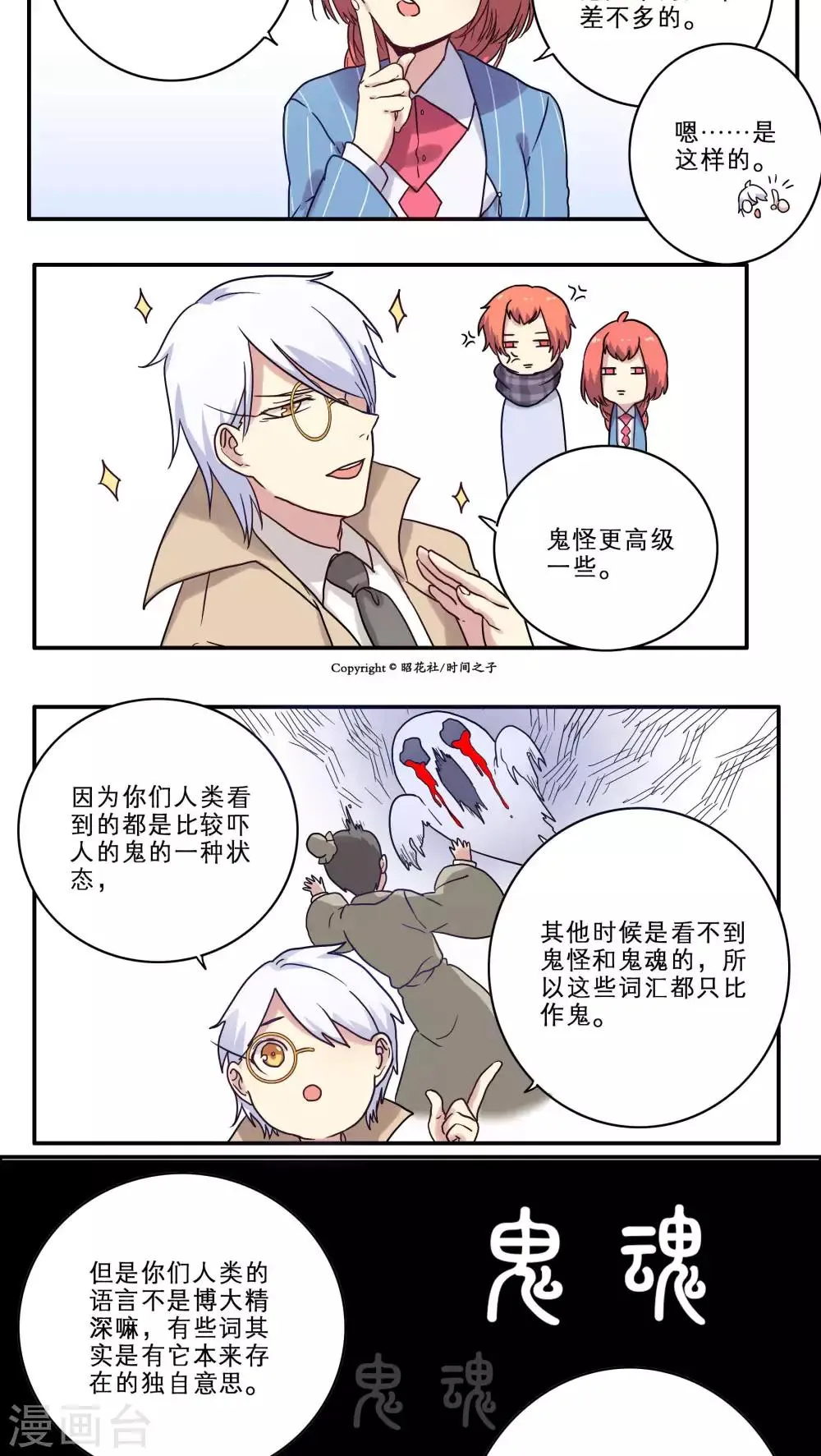 第28话 第17页