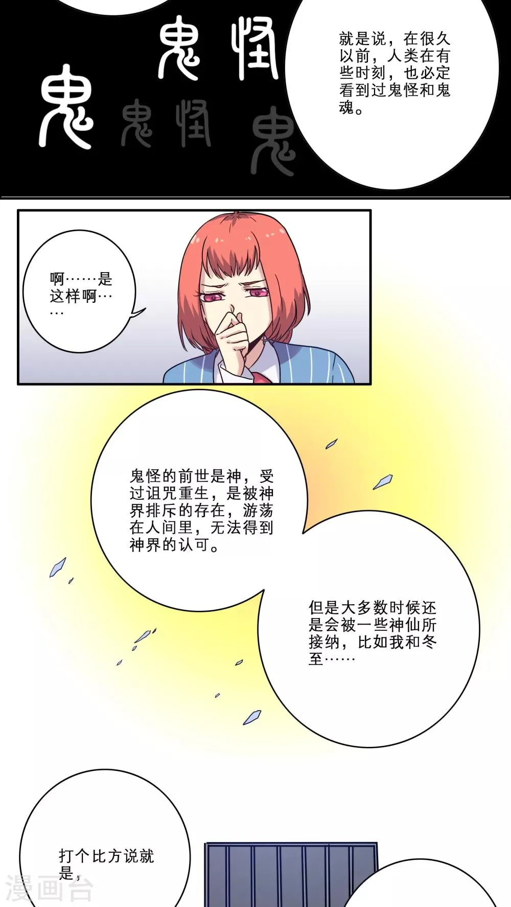 第28话 第18页