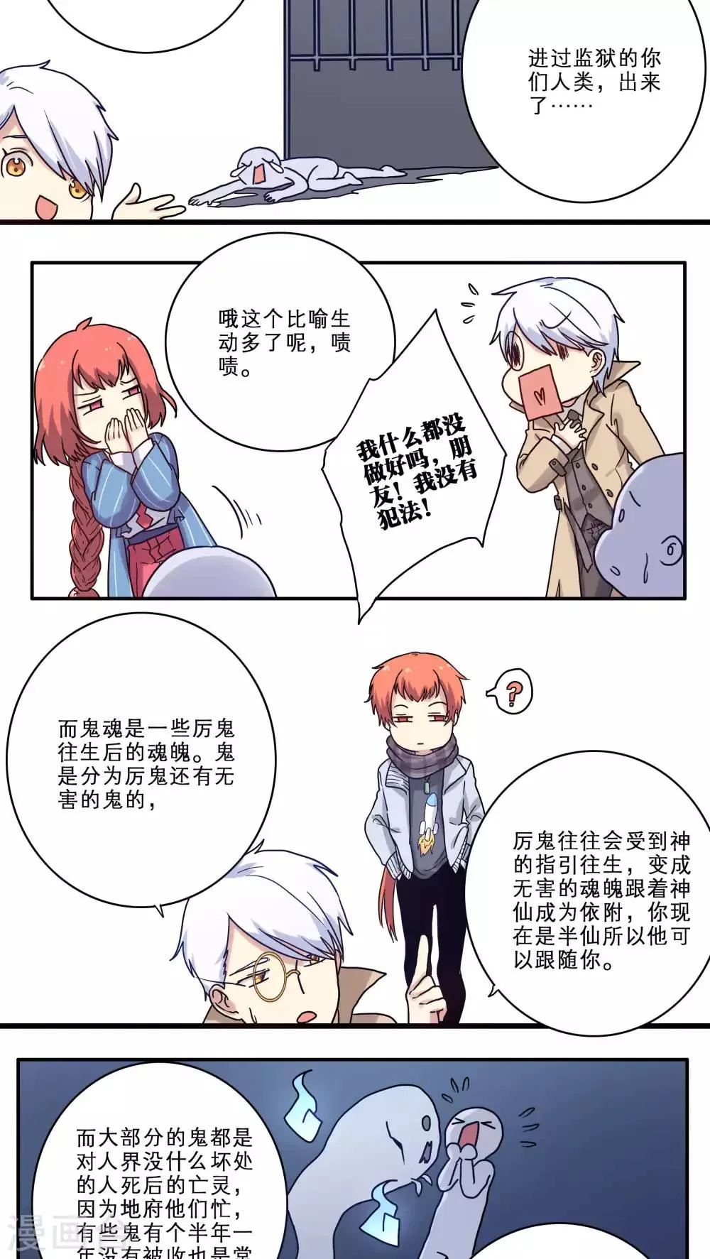 第28话 第19页
