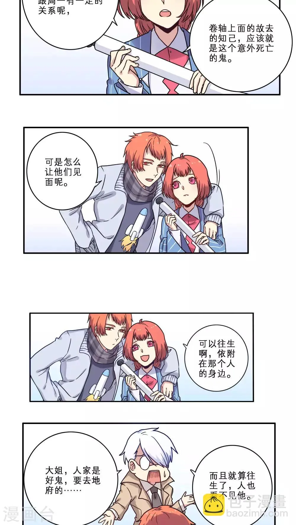 第28话 第21页