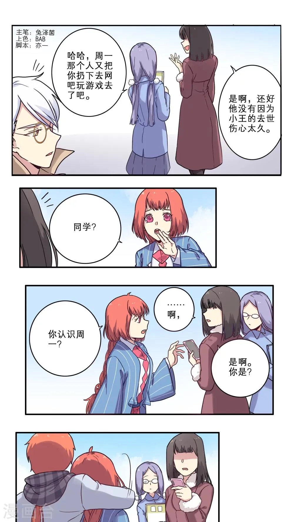 第29话 第1页