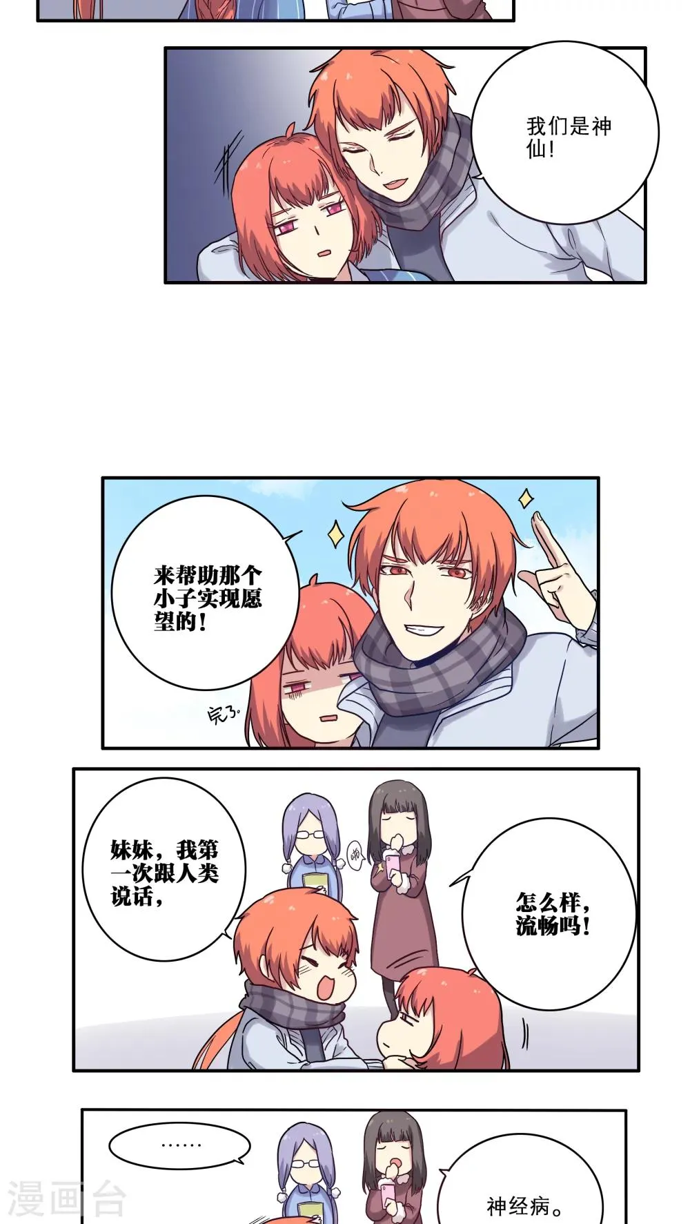 第29话 第2页