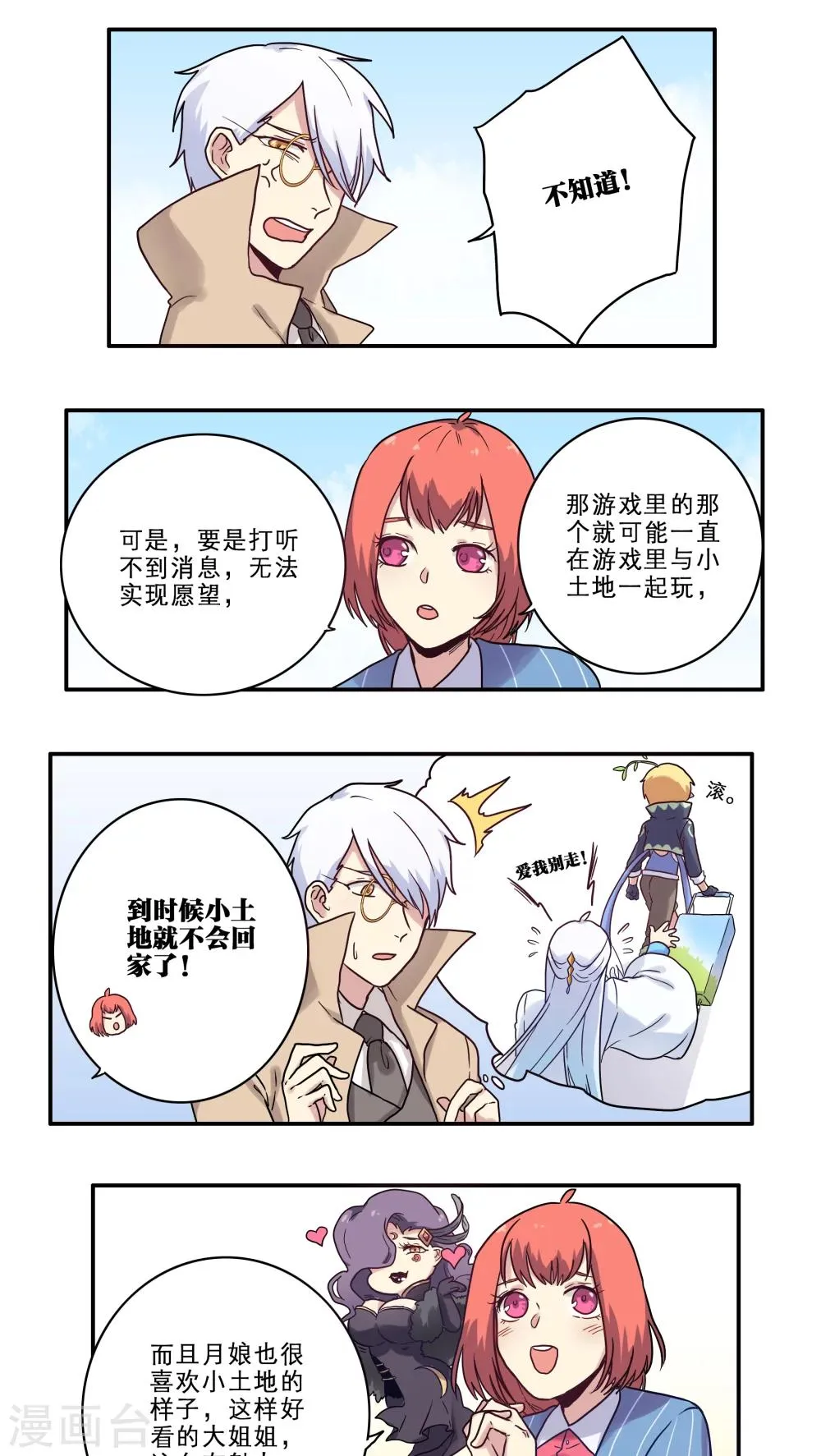 第29话 第4页