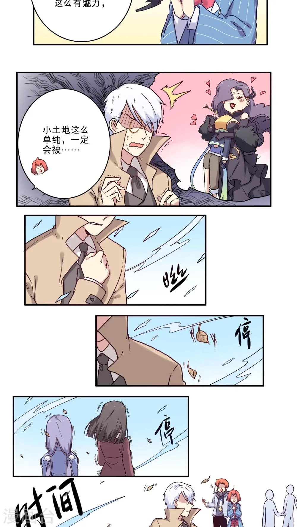 第29话 第5页