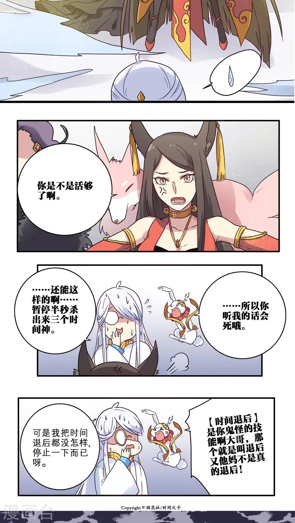 第29话 第11页