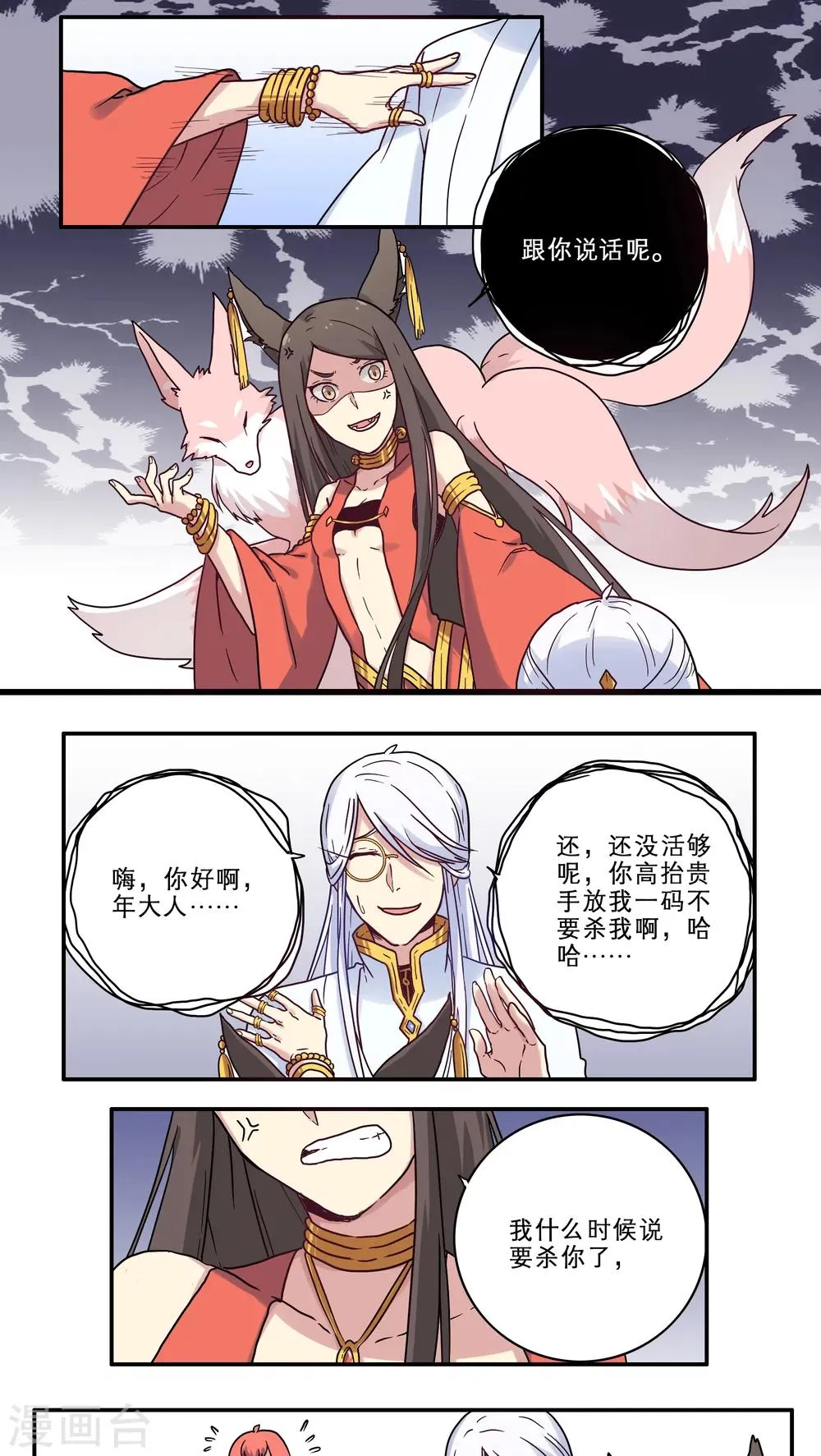 第29话 第12页