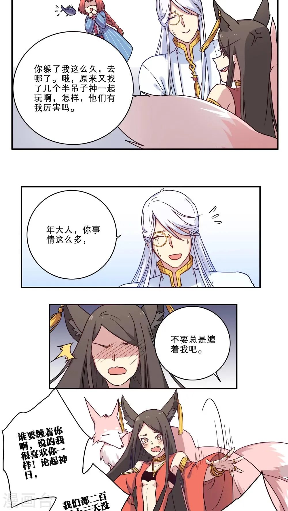 第29话 第13页