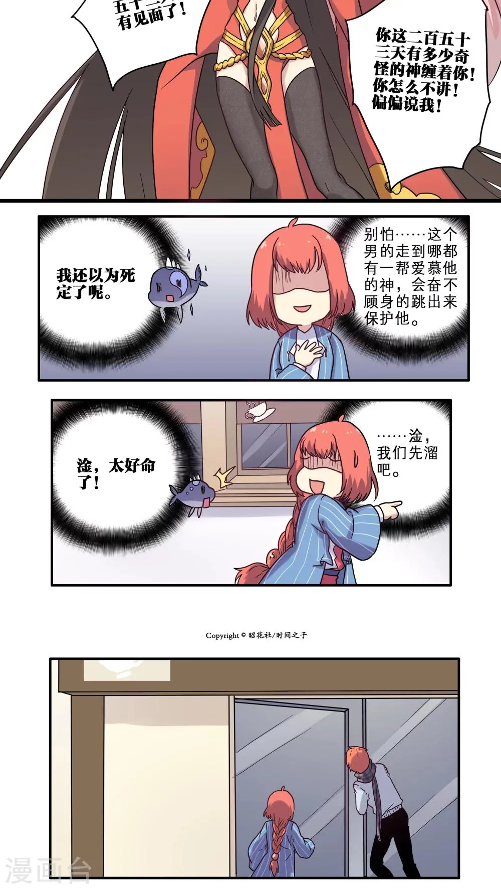第29话 第14页