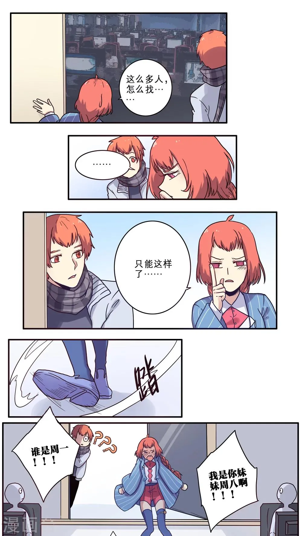 第29话 第15页