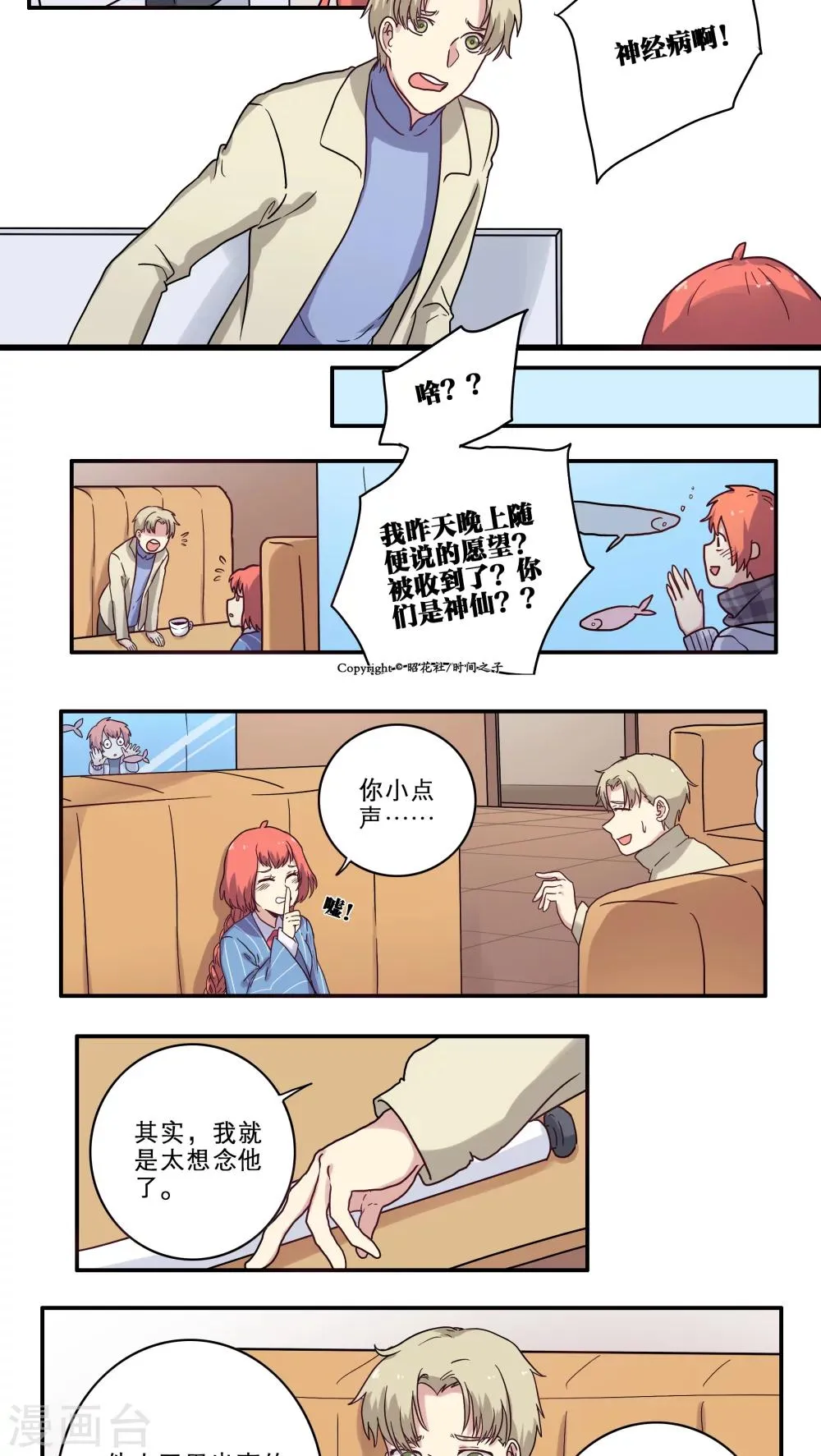第29话 第17页