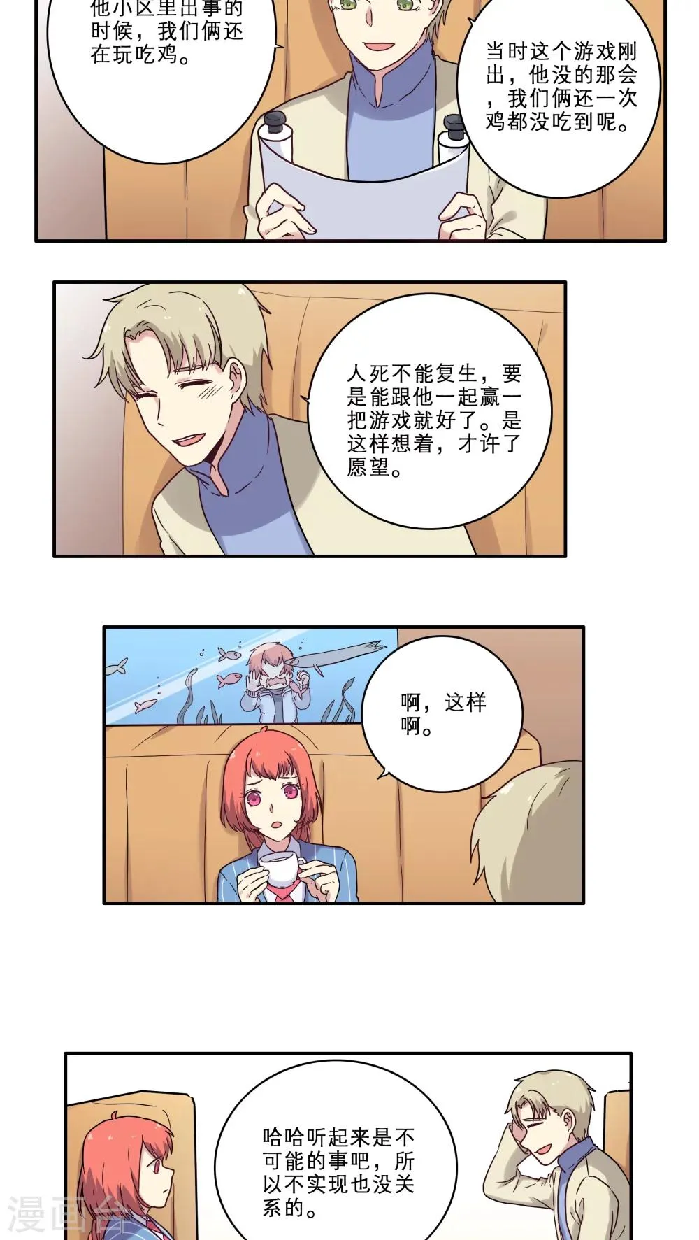 第29话 第18页