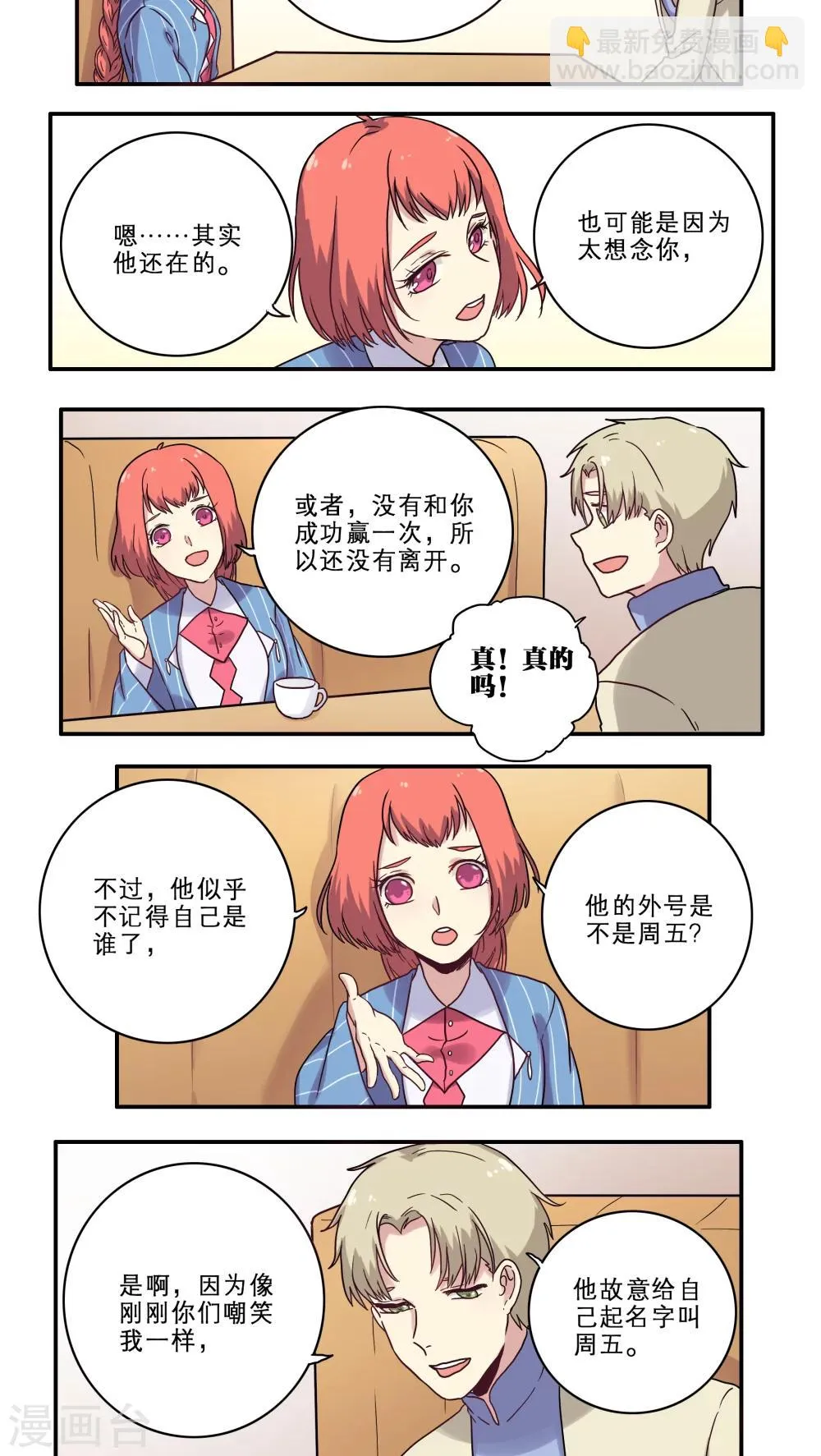 第29话 第19页