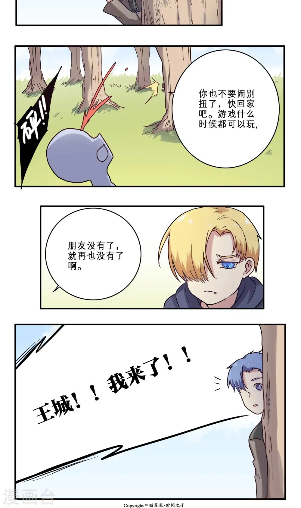 第29话 第22页