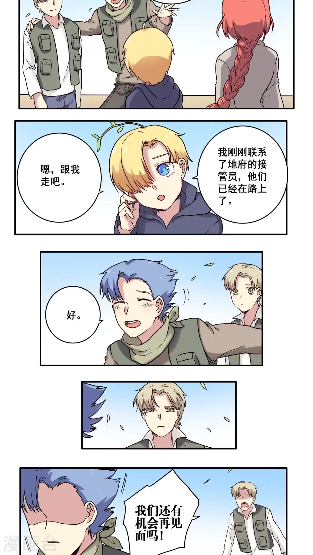 第30话 第4页