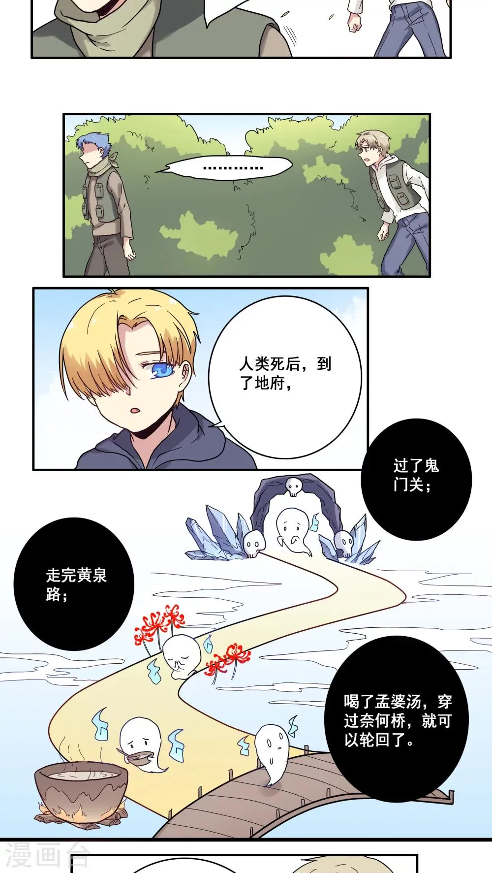第30话 第5页