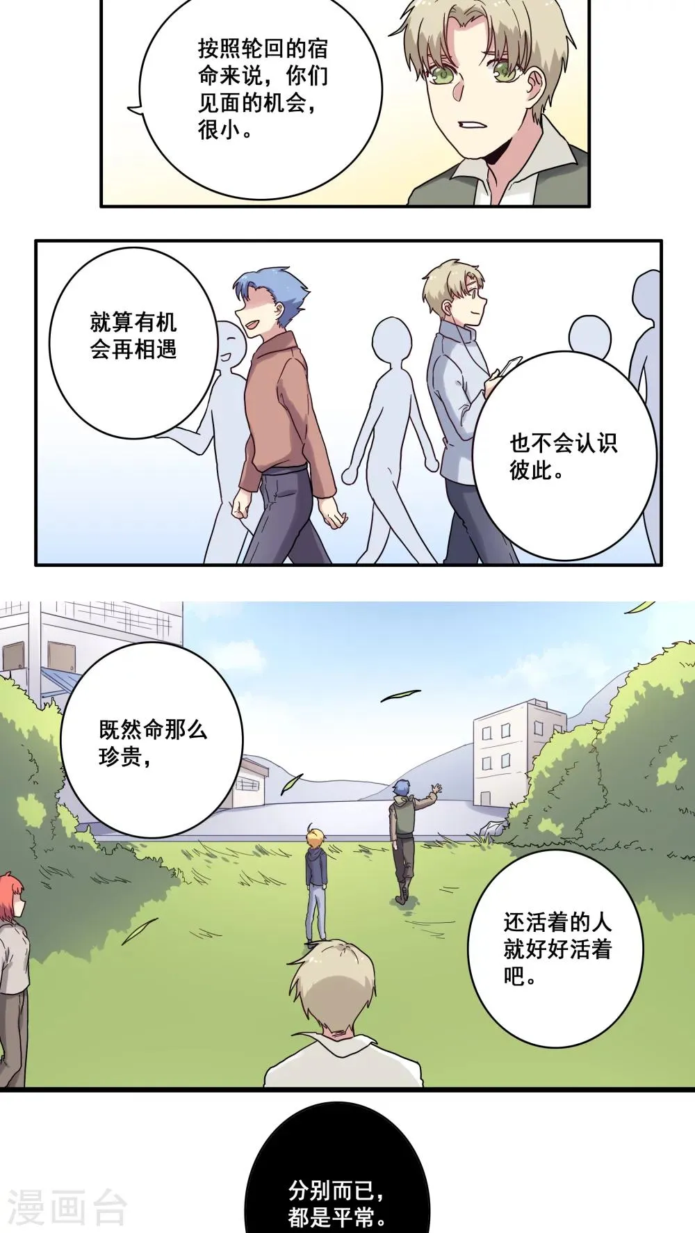 第30话 第6页