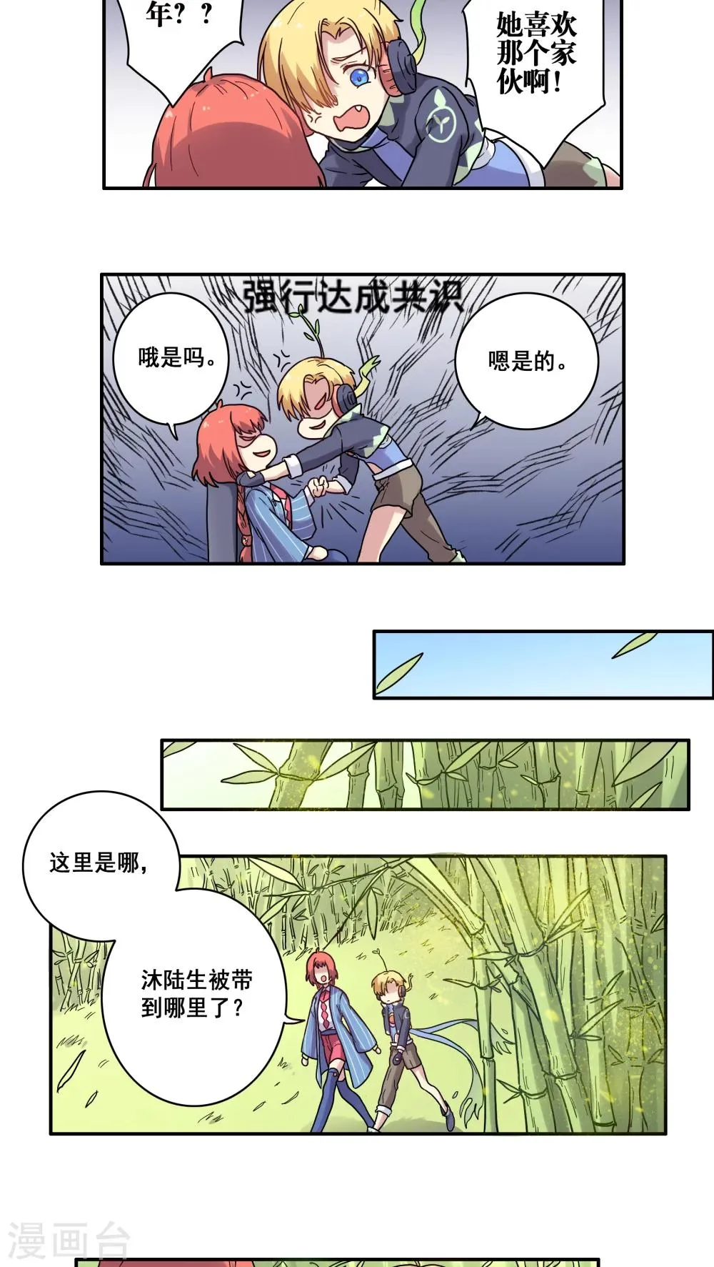 第30话 第11页