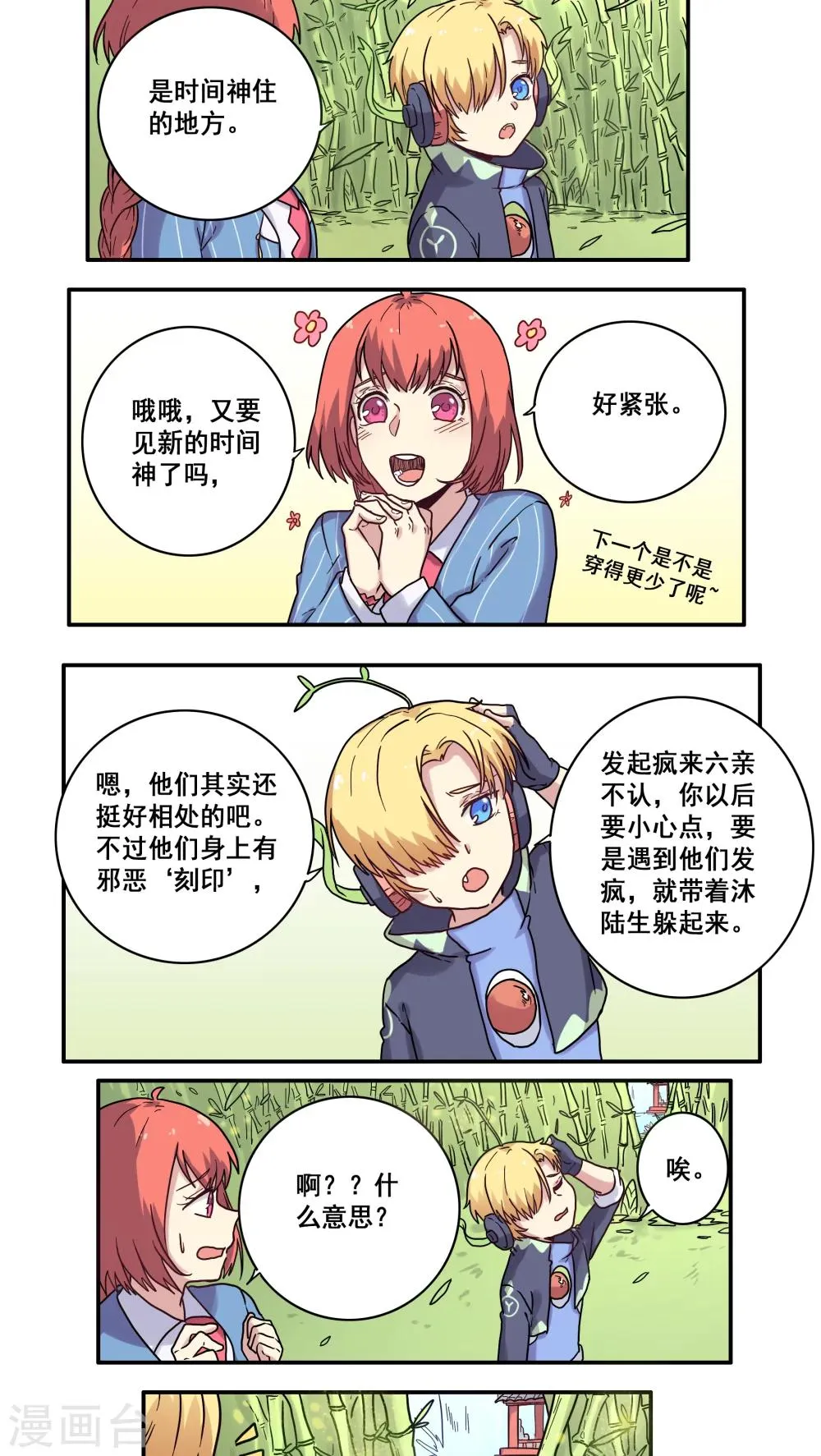 第30话 第12页