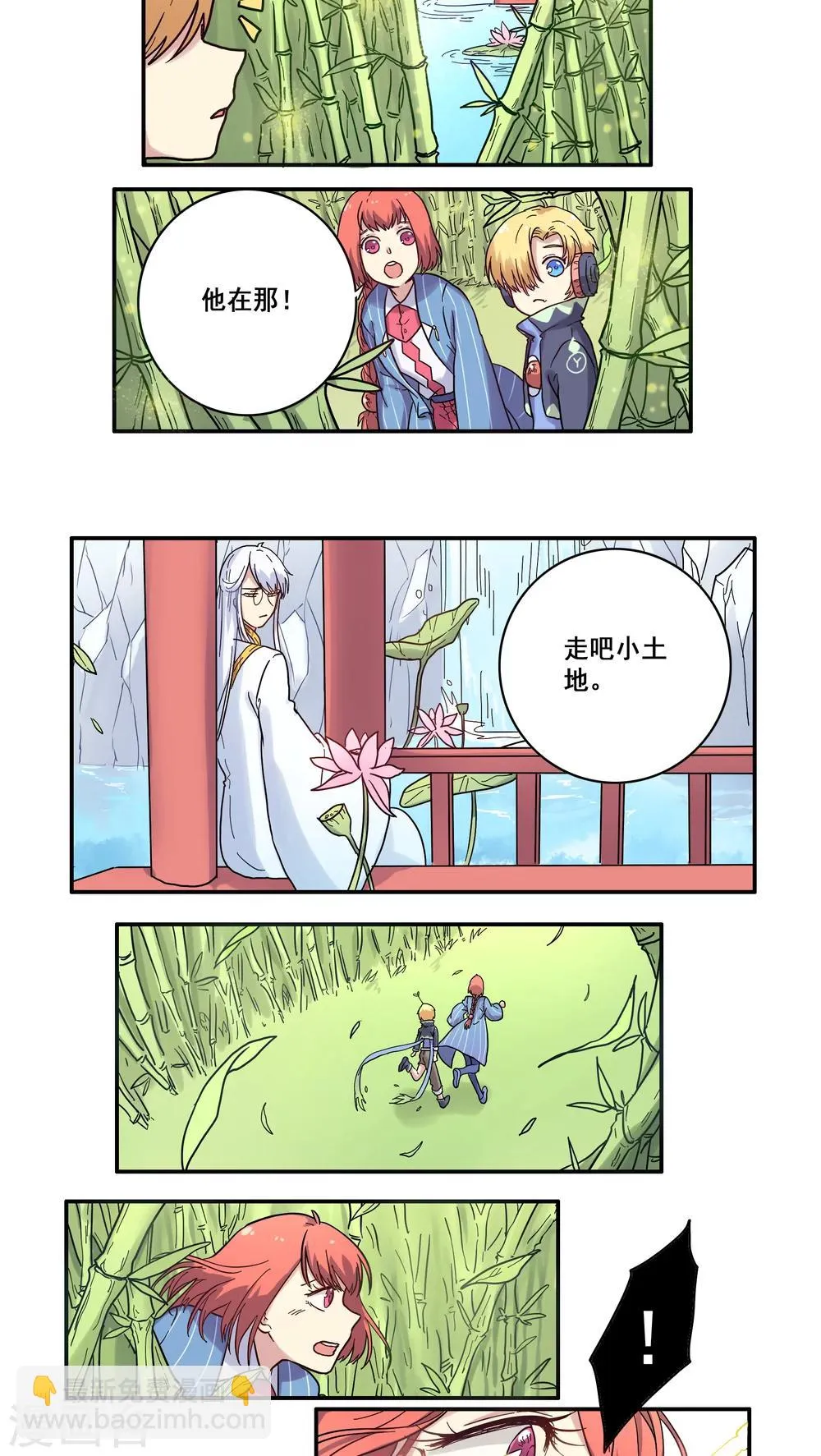 第30话 第13页