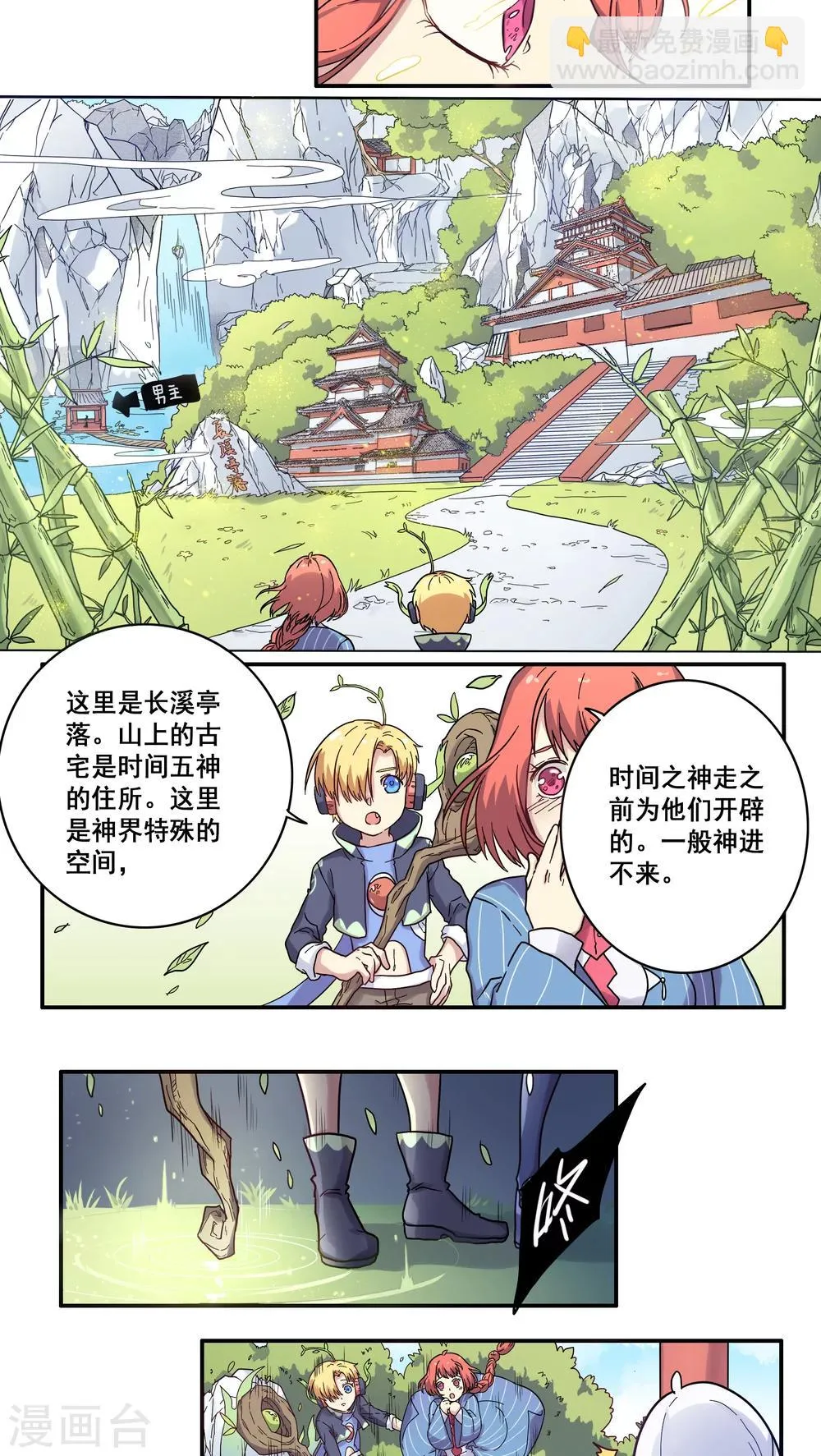 第30话 第14页