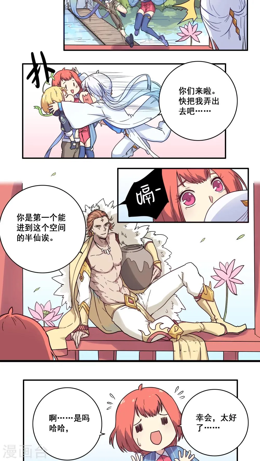 第30话 第15页