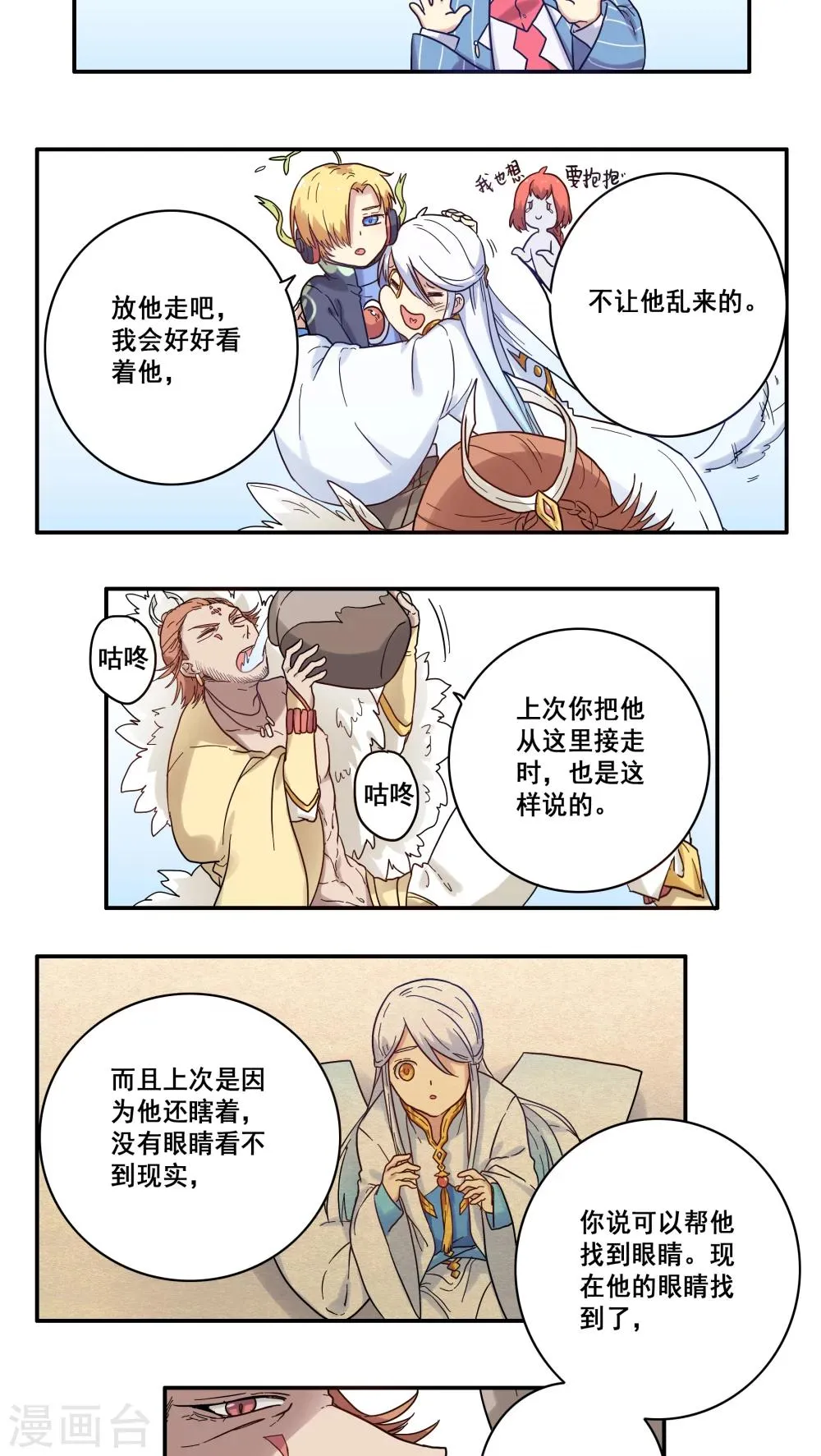 第30话 第16页