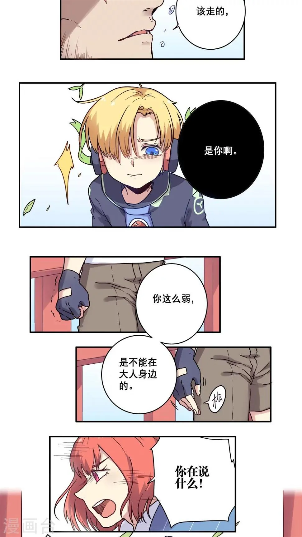 第30话 第17页