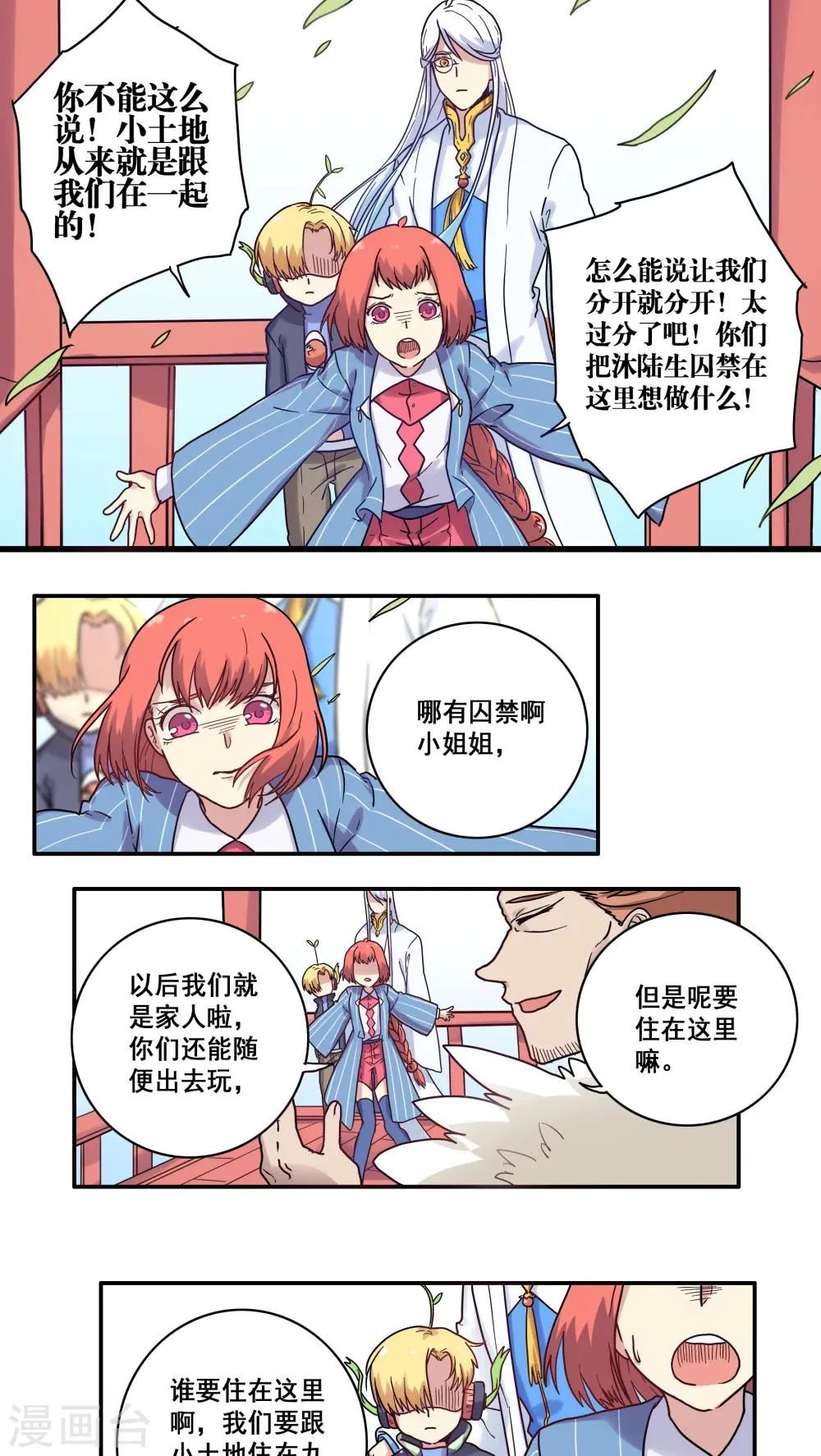 第30话 第18页