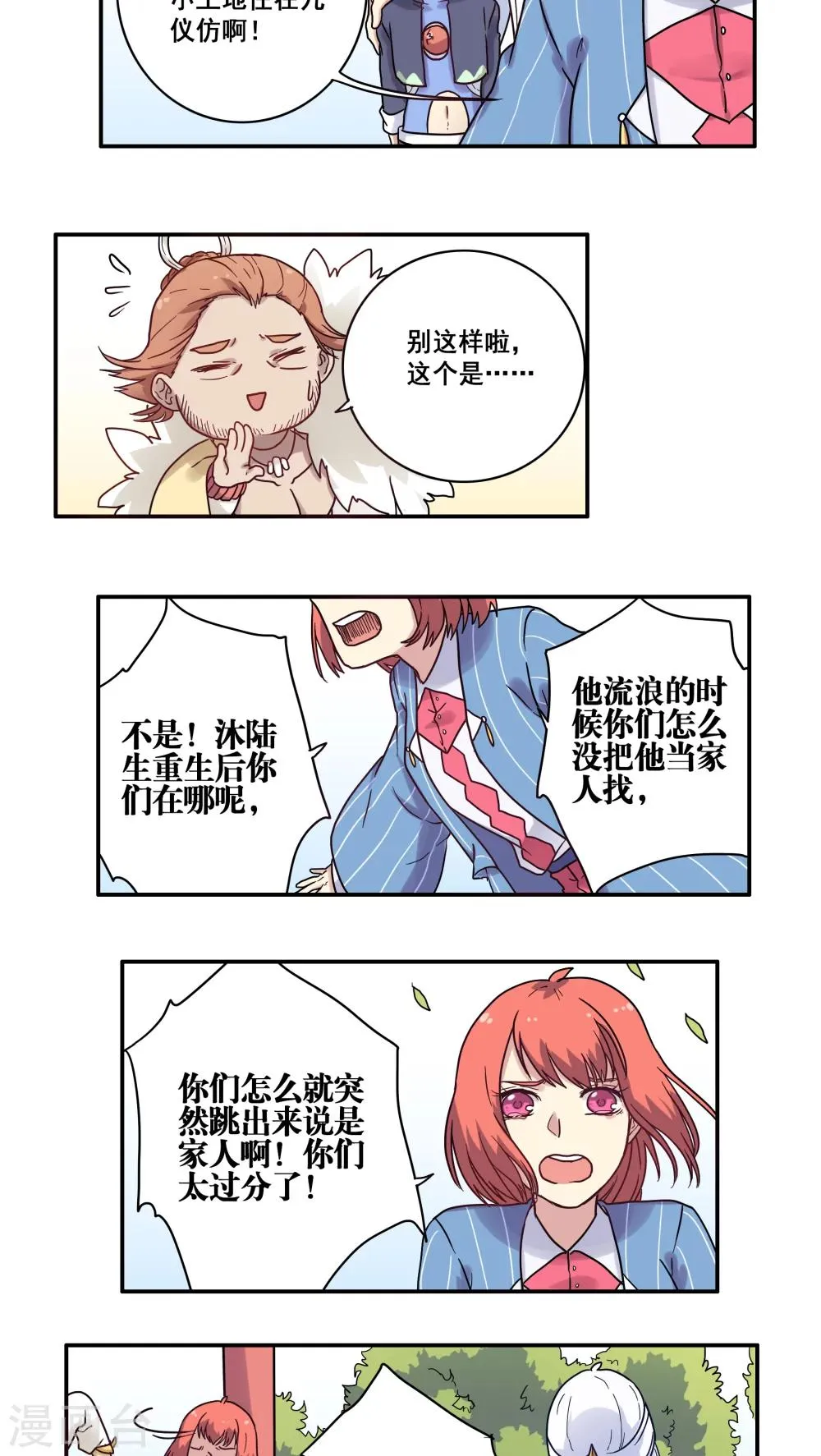 第30话 第19页