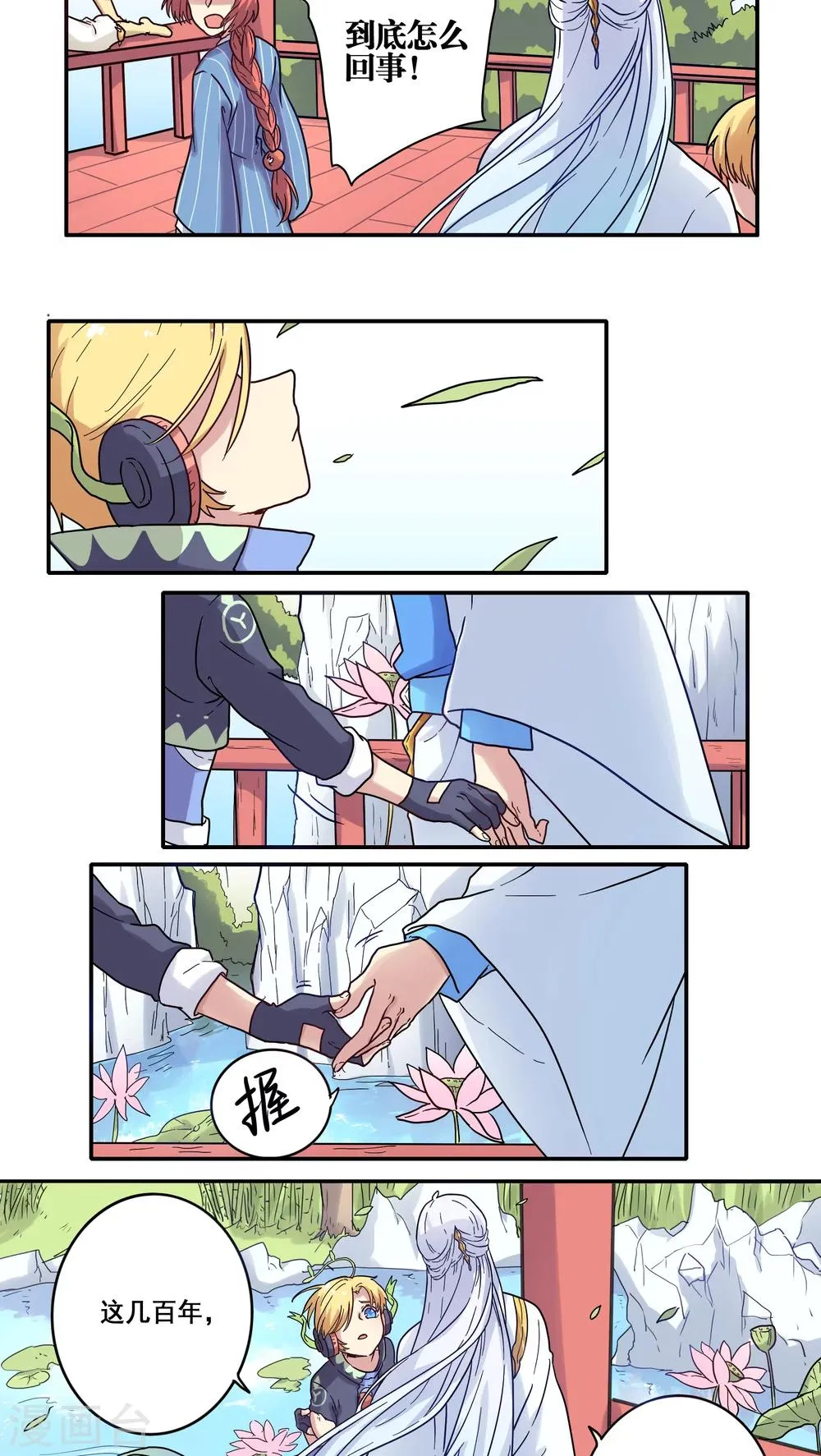 第30话 第20页