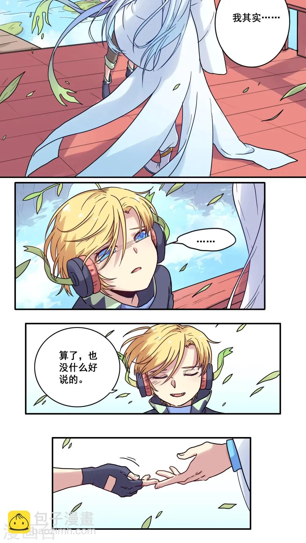 第30话 第21页