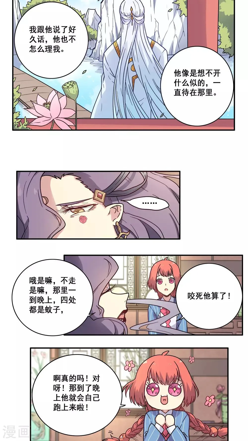 第31话 第2页