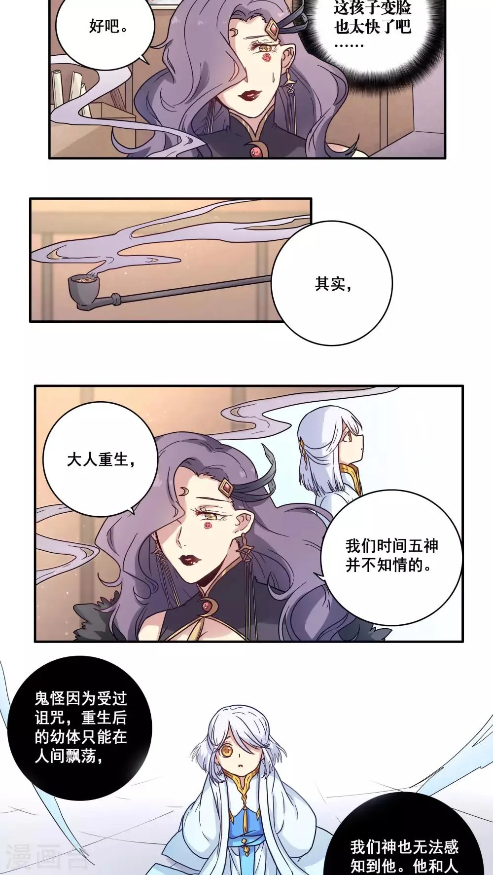 第31话 第4页