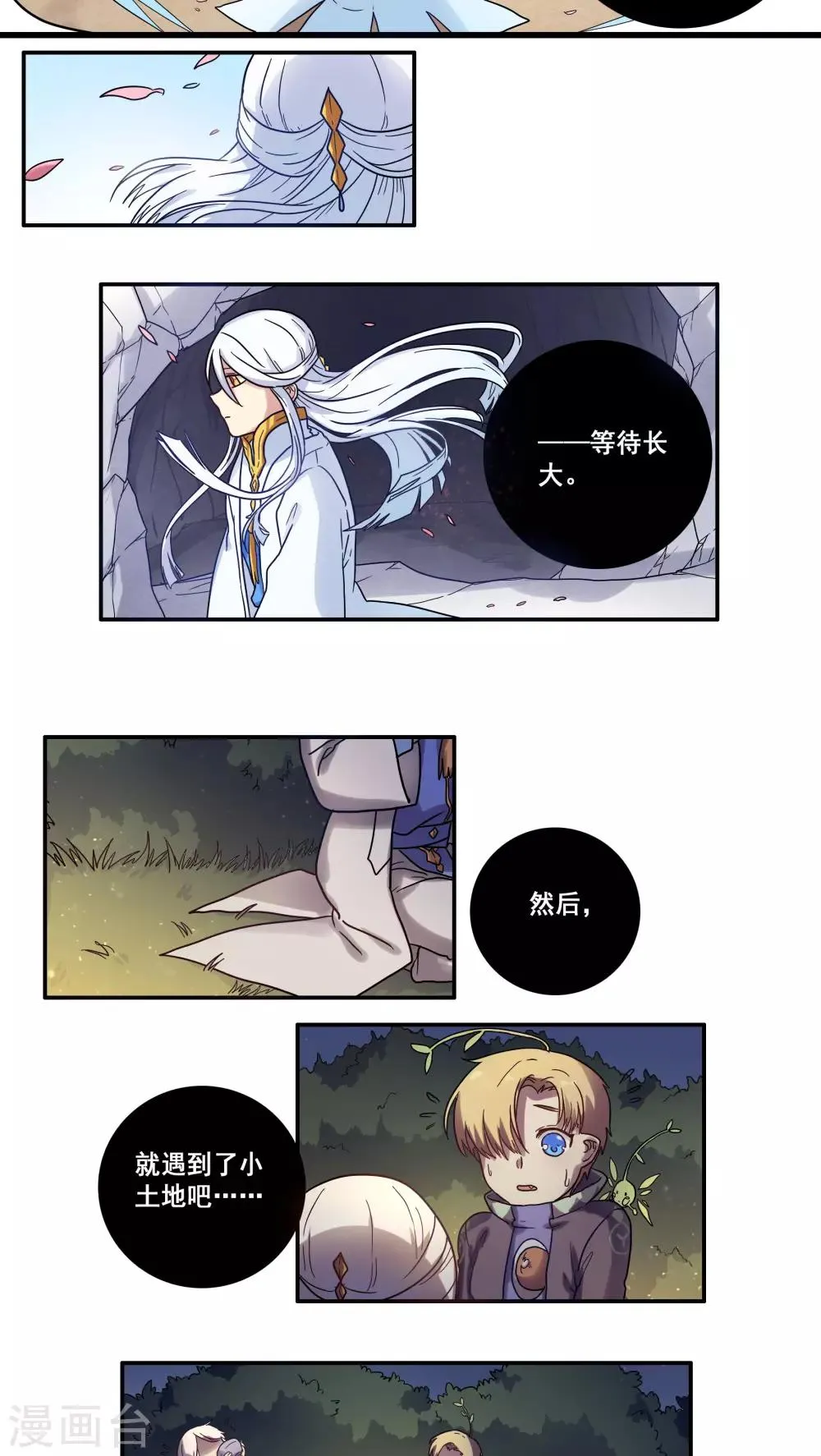 第31话 第6页