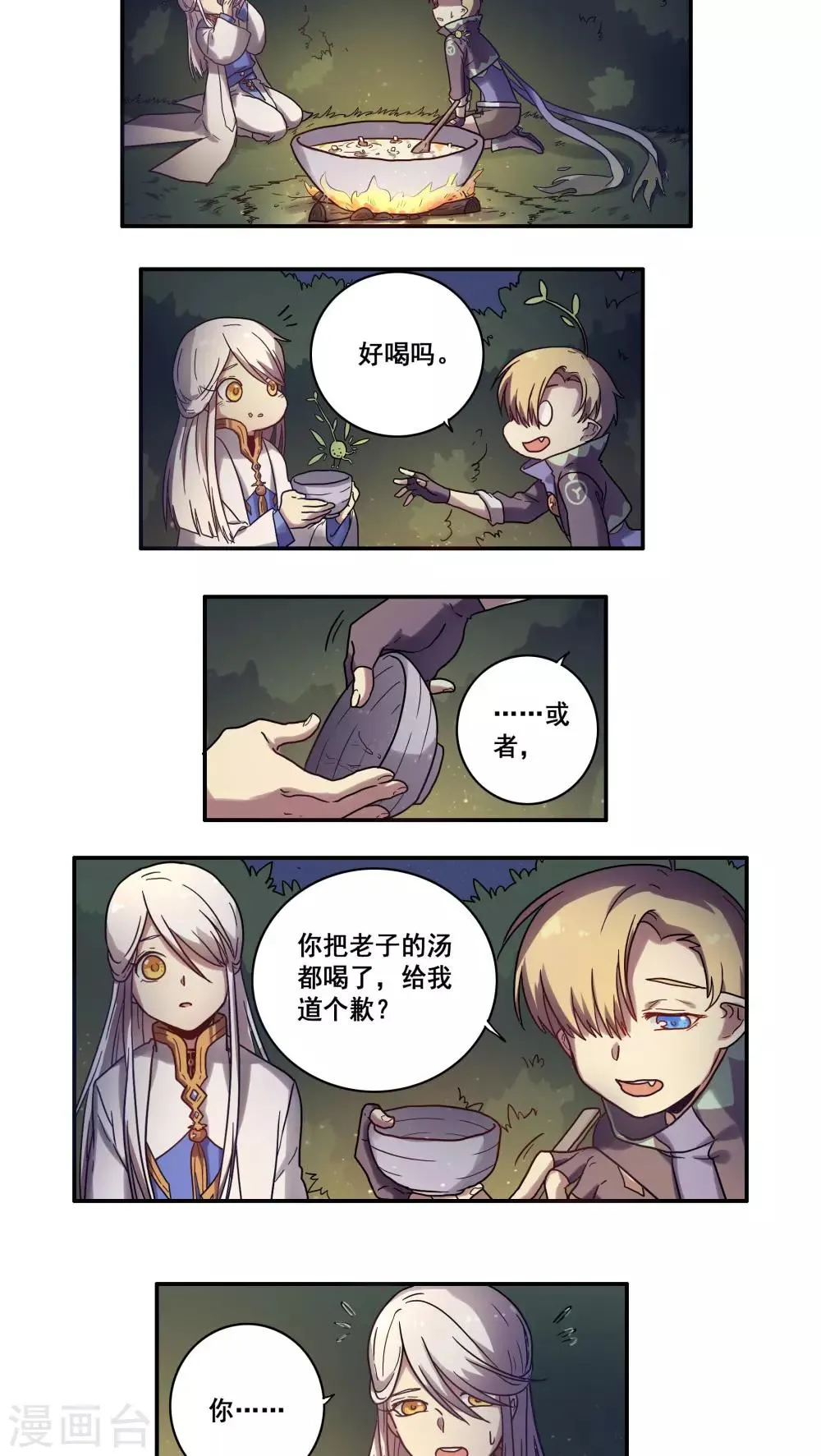 第31话 第7页