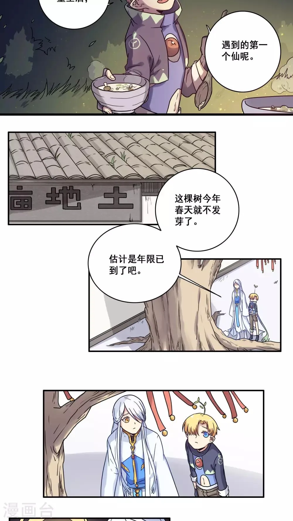 第31话 第9页