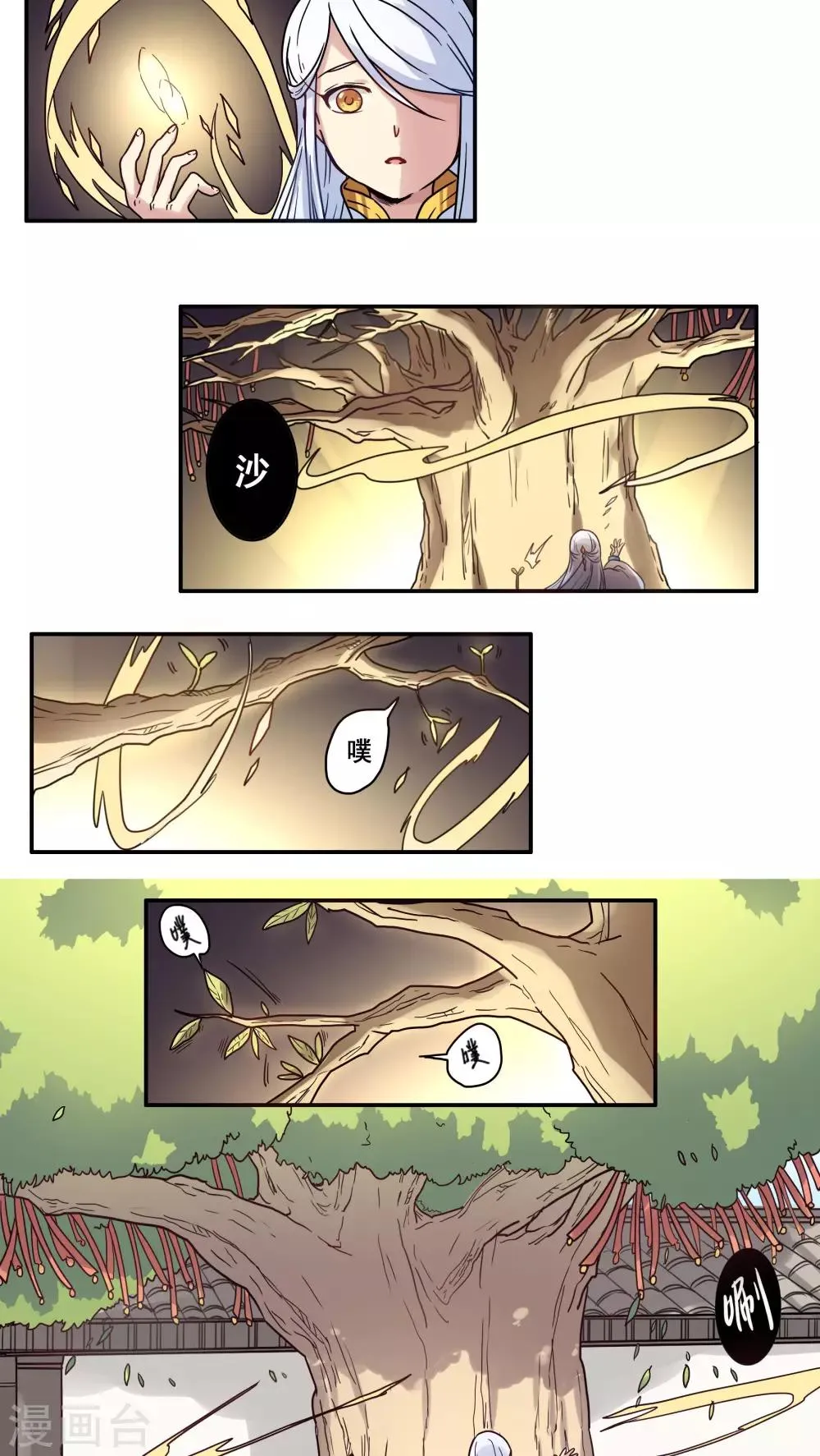 第31话 第10页