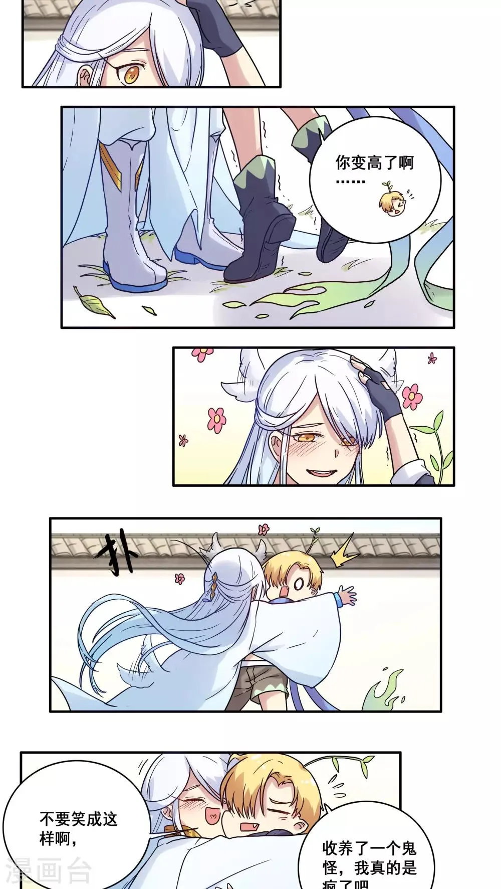 第31话 第12页
