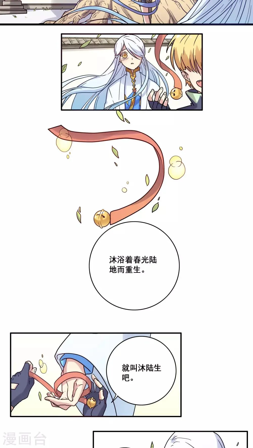 第31话 第14页