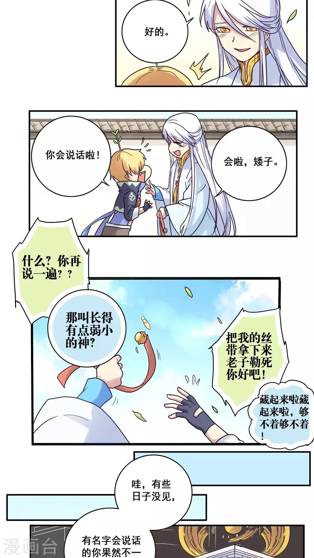 第31话 第15页