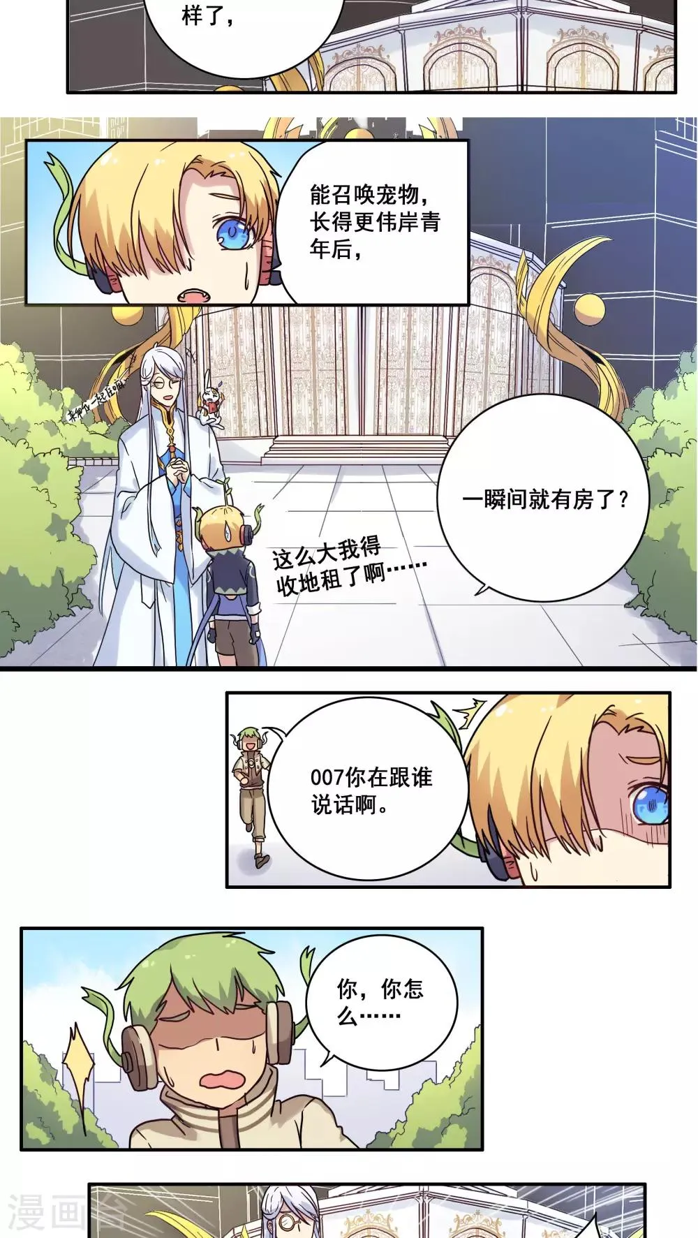 第31话 第16页