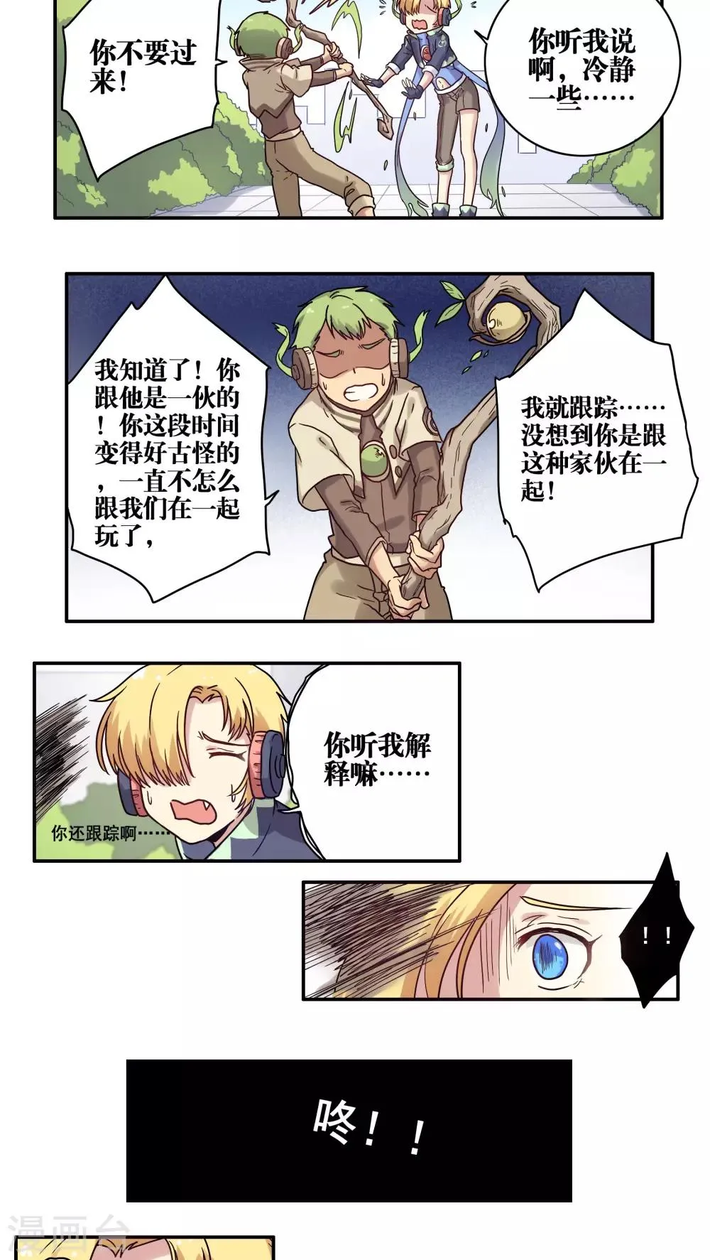 第31话 第18页