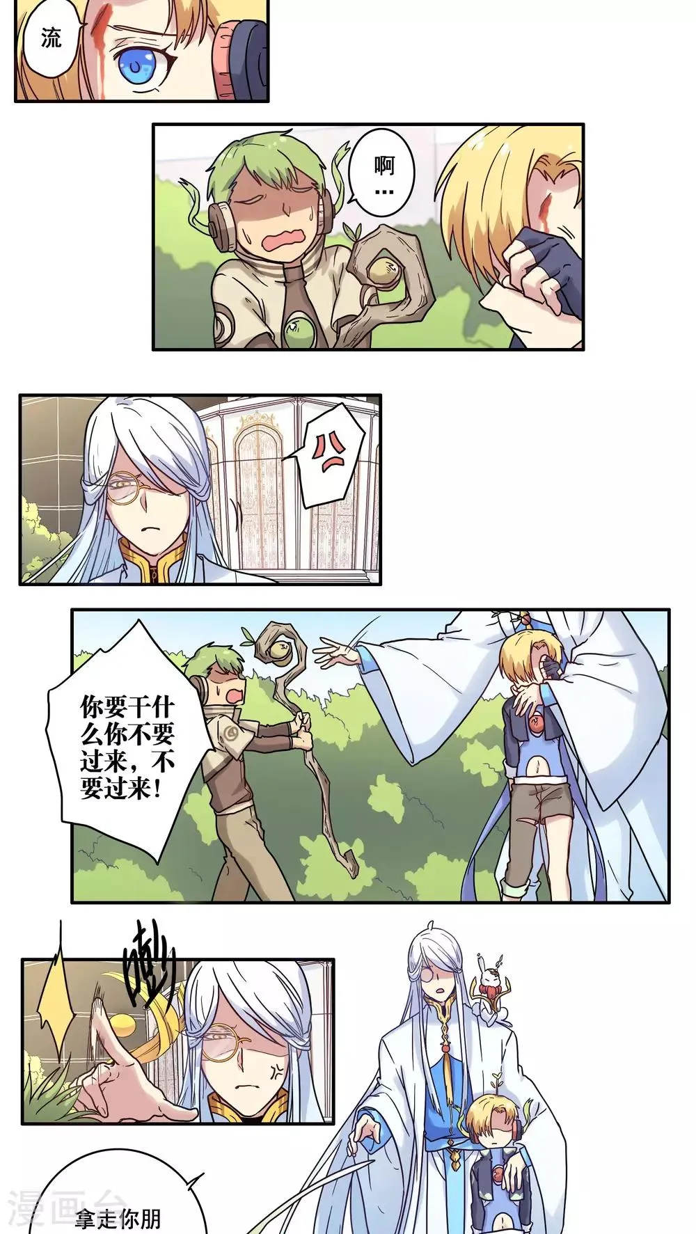 第31话 第19页
