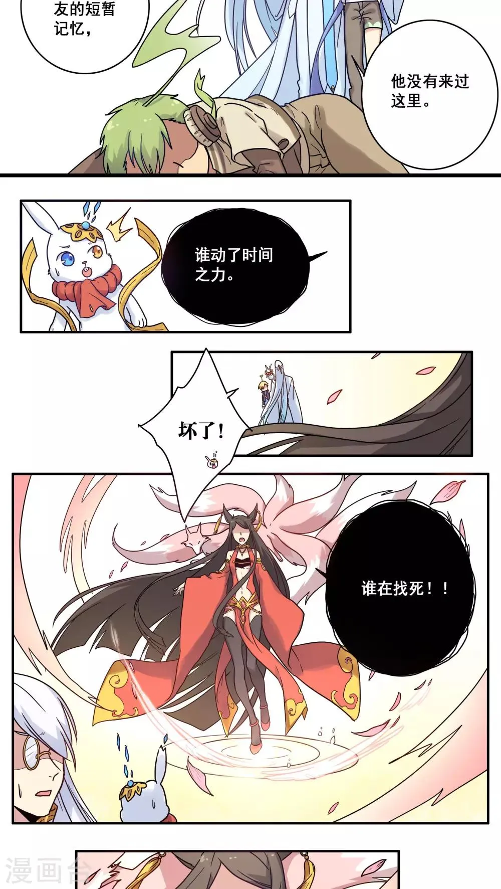 第31话 第20页