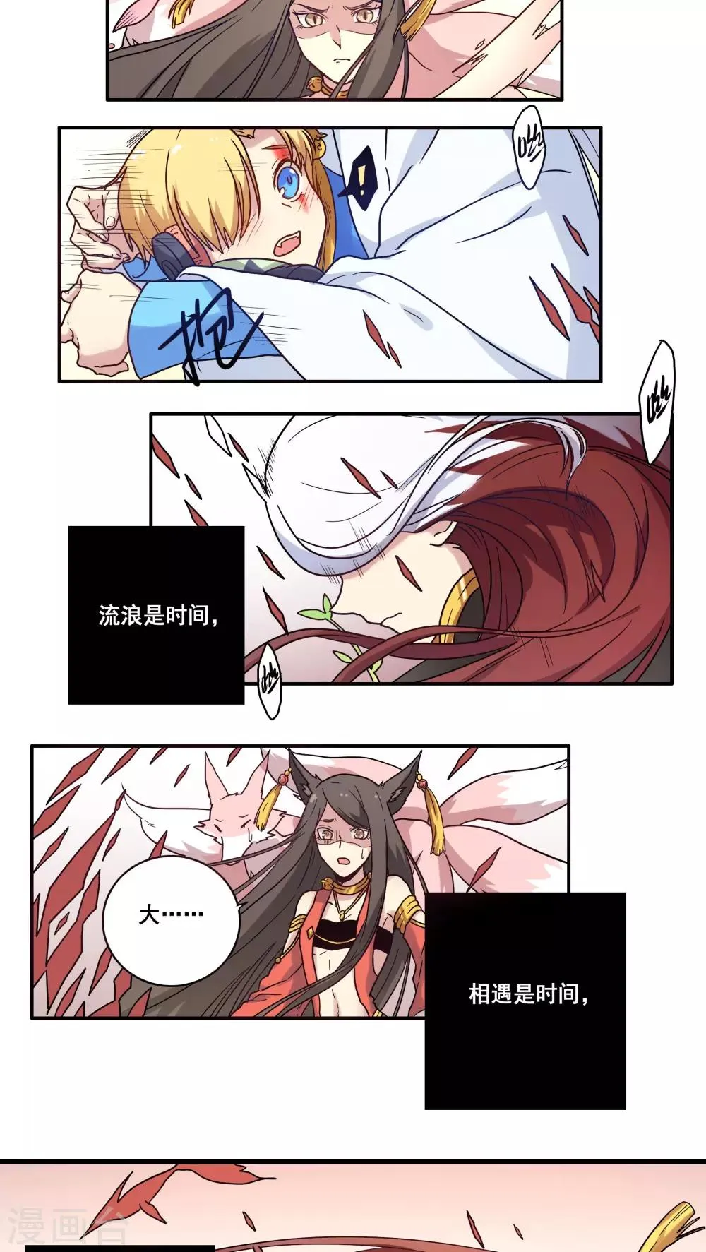 第31话 第21页